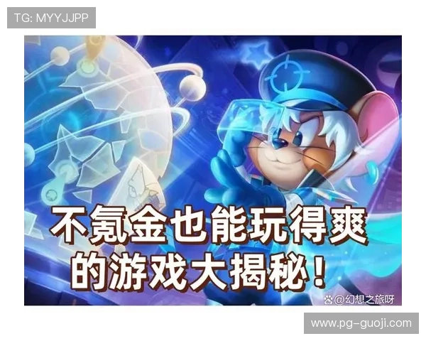 全新上线pg电子夺宝试玩网站探索丰富多样的游戏玩法尽享无限乐趣