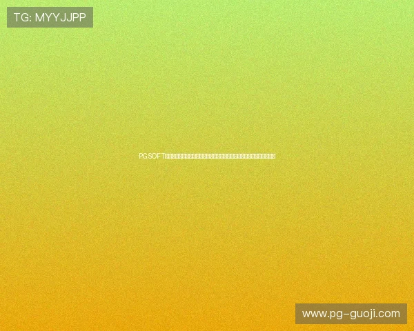 PGSOFT官网国际版助力体育网站实现世界杯赛事数据可视化与深度分析内容制作