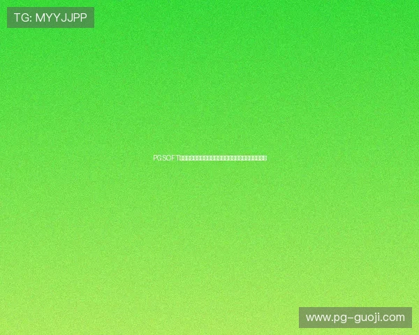 PGSOFT官网国际入口正式上线，助力全球玩家畅享优质游戏体验